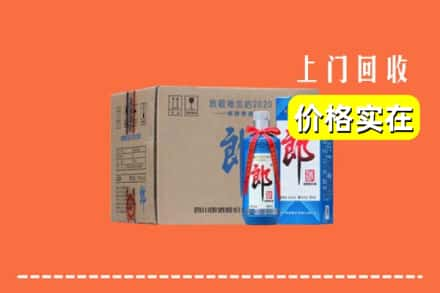 安阳龙安区求购高价回收郎酒