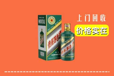 安阳龙安区回收纪念茅台酒